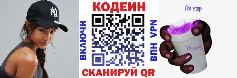 ссылка на мегу зеркало  Омутнинск  Кодеин Purple Drank  хочу  